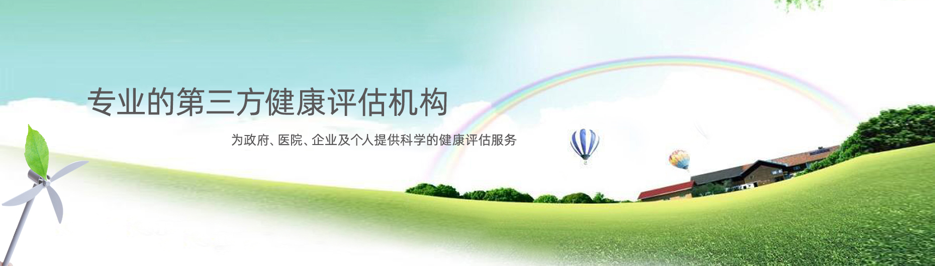 评估报告